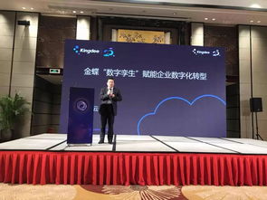 金蝶K/3數字孿生亮相中小企業創新服務大會，為“中國制造”構筑工業互聯網數據基石